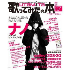 Nano - Hysteria - (acoustic - Version)