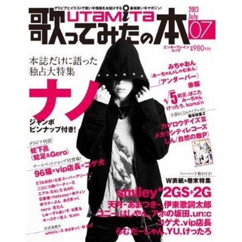 Stream Nano Hysteria Acoustic Version By Rama Adimulya Listen Online For Free On Soundcloud