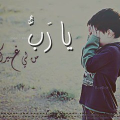.,يــآ ربّ يــآا رَحــمَـن~
