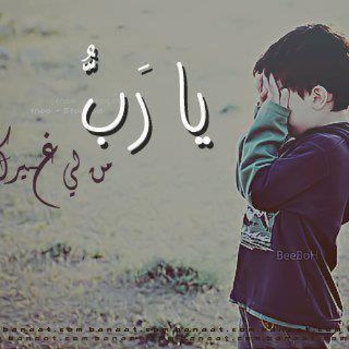 .,يــآ ربّ يــآا رَحــمَـن~