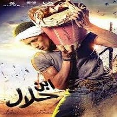 Adam - Ashm3na Ana - 2014 تتر بدايه مسلسل ابن حلال- ادم -اشمعنى انا - رمضان