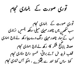Tori Soorat Kay Balihaari Nijaam - Ustad Manzoor Niazi Qawwal & Munshi Raziuddin Qawwal