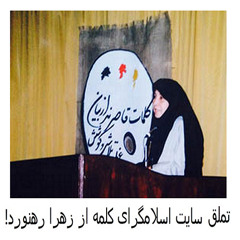از اون بالای شمرون، موسیقی سنتی ایرانی، آواز بیات تهران
