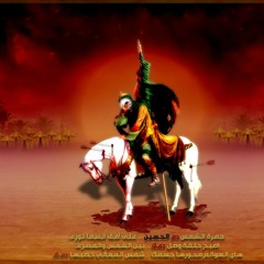 Noha  Ya Hussain ibn e Ali Warisy Ilam e Nabi