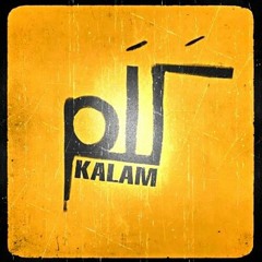 Salon _ Kalam Band کلم بند _ سالن