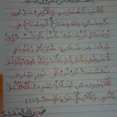 الله نور السموات والارض- سورة النور الآية 35 - بصوت عبدالباسط عبدالصمد