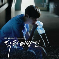 Kim Jang Woo (김장우) - I Am A Stranger [Doctor Stranger OST]