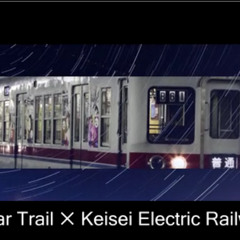 Keisei Electric Trail