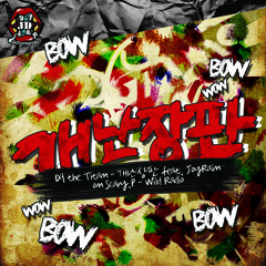 개난장판 (feat. Joyrain)