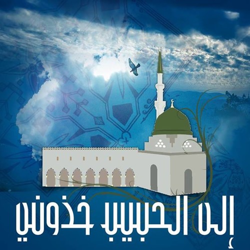 05- ياربي إني