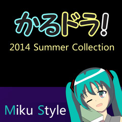 かるドラ！2014 Summer Collection - Miku Style Crossfade