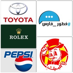 صنع العلامة التجارية أم شراؤها؟   #أرقام_فارس