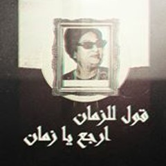 محمود المصرى - لا انجرح ولا شاف حرمان