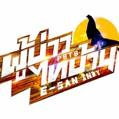 E - San Rock'n Roll