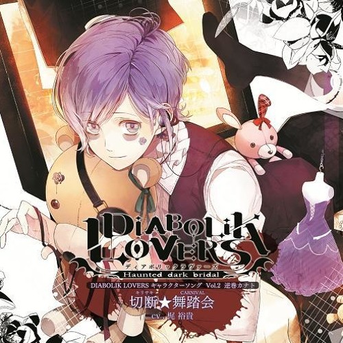 Stream Diabolik Lovers Sakamaki Kanato (CV Yuki Kaji) - 『切断 舞踏会』 KIRISAKI  CARNIVAL (BROKEN CARNIVAL) by Aidou Vamps Knight | Listen online for free  on SoundCloud