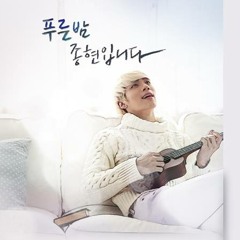 140711 Jonghyun - U&I