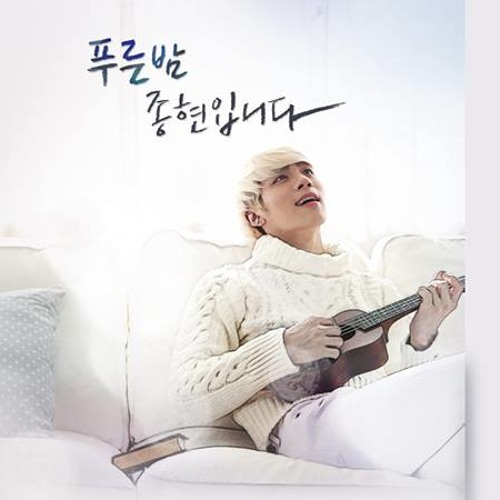 140711 Jonghyun - U&I
