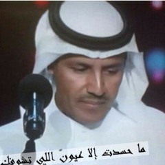 سارت وانا عيني تراقب خطاها