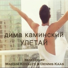 Dima Kaminski - Uletai (Maksim Kovalev & Dennis Kaas Remix) (radio Edit)