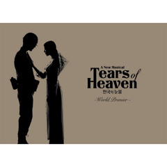 Can you hear me? - Lee Haeri (Tears Of Heaven OST 천국의 눈물)