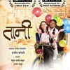 MANAAT YETE....FROM FILM TAANI SUNG BY KETAKI MATEGAVKAR MUSIC BY PRAVIN KUWAR