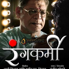 AJUNAHI SANJAVELI SUNG BY KETAKI MATEGAVKAR RAVINDRA SATHE AND RAHUL SAXENA MUSIC BY PRAVIN KUWAR