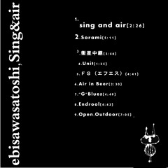 1st Album"Sing & Air"ダイジェストバージョン②（ビター）