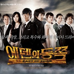 Red Bean (1) -- Lee Haeri 홍두 (1) (East Of Eden OST 에덴의 동쪽)