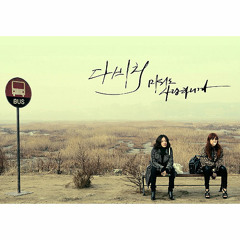 Amaranth | Davichi (다비치) 1st full length album