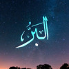 AL BARR The Most Kind and Righteous (God) البَرّ
