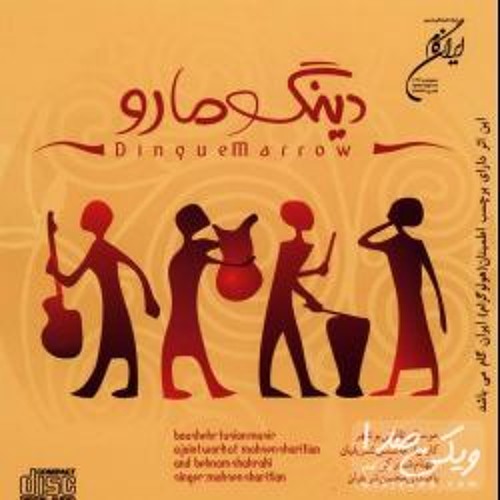 Mohsen Sharifian - Nagahan