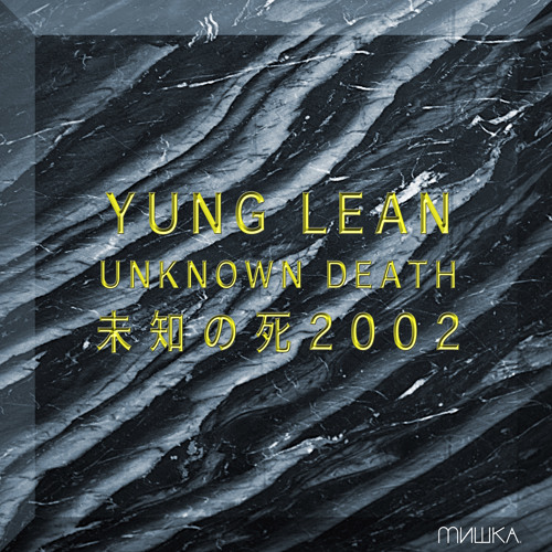 Yung Lean - Unknown Death 2002 - 06 Lightsaber - Saviour -Prod. Yung Sherman-