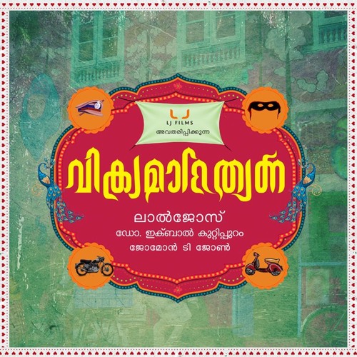 Mazhanila - Vikramadithyan
