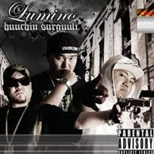 Люмино - Ламба гуайн нулимс