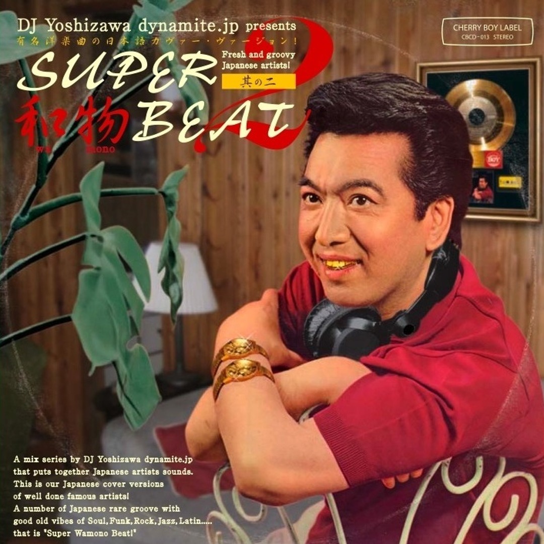 DJ 吉沢Dynamite.jp 和モノA to Z Vol.Ⅱ 未開封　送料込 キングレコード × 和モノA to Z】吉沢dynamite.jp選盤&ディスク