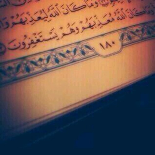 من سورة الرعد at القارئ حاتم المالكي
