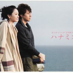 Aragaki Yui / ハナミズキ (OST Hanamizuki)