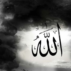 القرآن الكريم