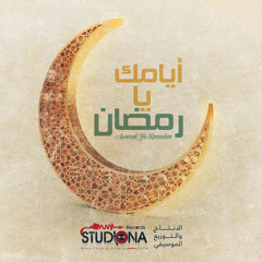 Arabic ilahi