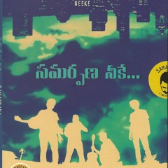 Deva Na Hrudhayamu tho