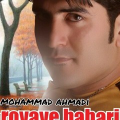 Mohammad Ahmadi - Royaye Bahar