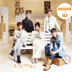[Cover] HIGH4, IU(하이포, 아이유) - Not Spring, Love, or Cherry Blossom (봄, 사랑, 벚꽃 말고)