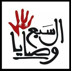 طالما أشكو غرامي - مسلسل السبع وصايا - صلاح عبد الحميد