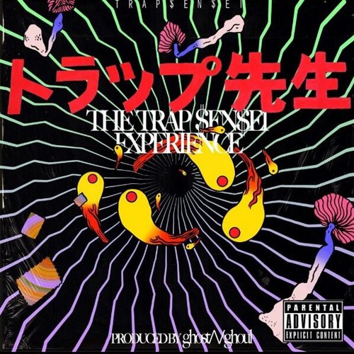 TRAP トラップ先生 $EN$EI - Cant Get A Hold Of Me (Prod. ghost/\/ghoul)
