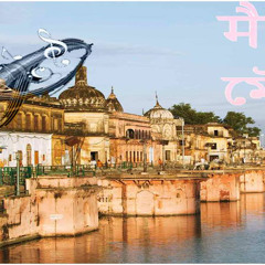 Chanan Vel Bhisam Sar Re