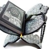 Surah Rehman By Qari Sadaqat Ali Avs Ahmed Abdul Manaf Mp3