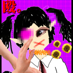 Stream ヤンデレのこいしちゃんに死ぬほど愛されて眠れないcd ボーナストラック By Helgaprison Listen Online For Free On Soundcloud
