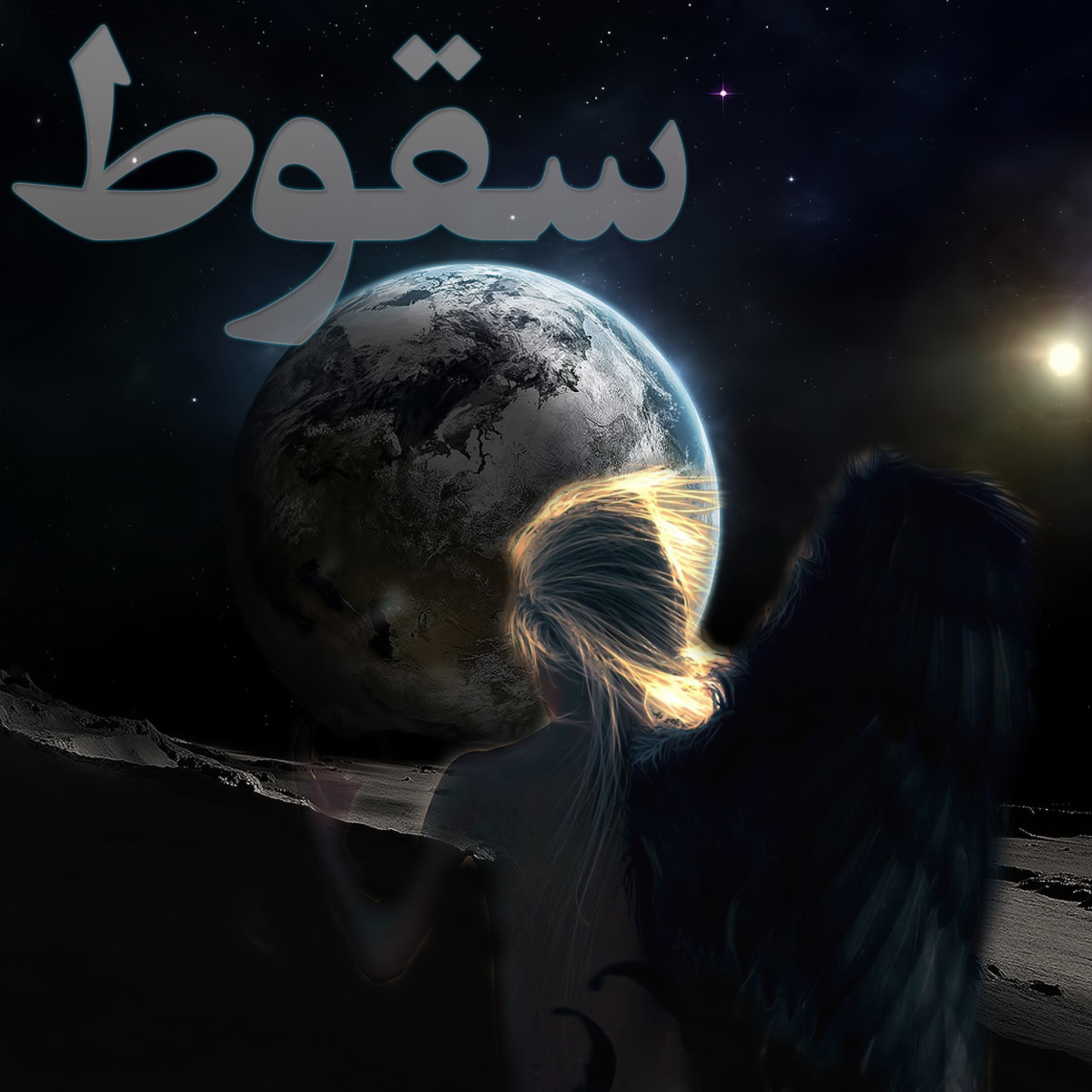 Saman Jafari