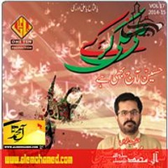 02 - Hussain(as) Aaj Bhi Hai - Manqabat - Mukhtar Hussain - 2014