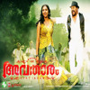 Njaan Kaanum Neram - AVATHARAM Malayalam Movie Song 320kbps CBR